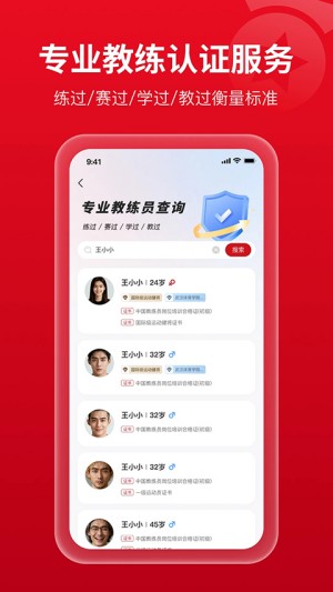 体教联盟