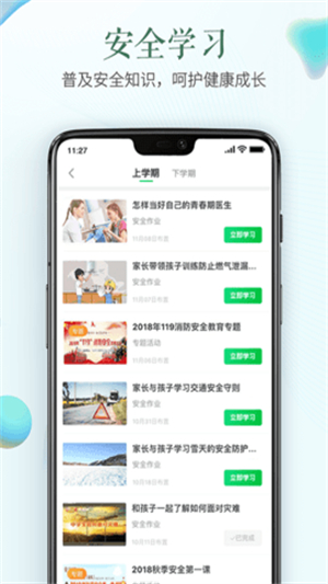 芜湖教育智慧平台