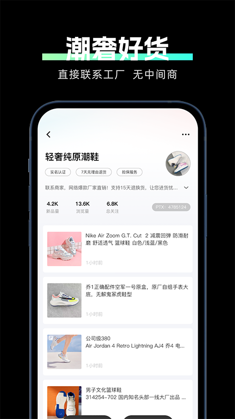 莆田鞋货源网