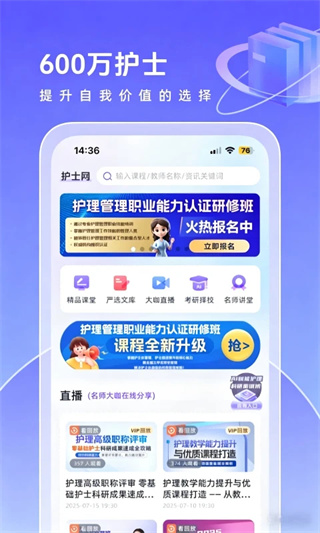 中国护士网考试题库