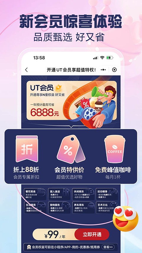 优托邦购物中心