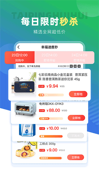 太平惠汇手机版