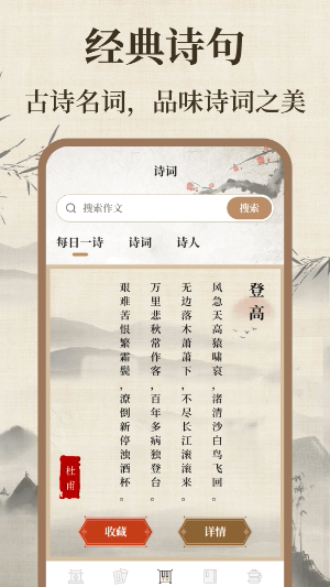 作文宝典