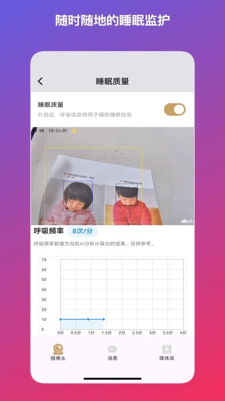 Mybaby妈咪宝最新版