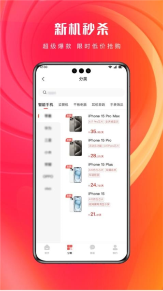 青云租官方版
