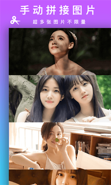 Picsew(拼长图) 安卓版v2.3.1