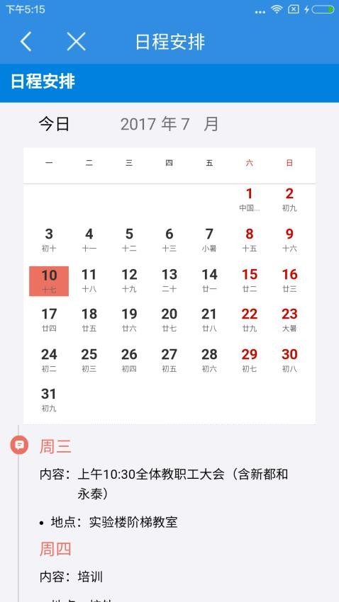 北京二十中学官方版