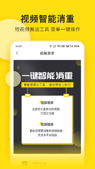 视频号助手 手机版v2.1.1