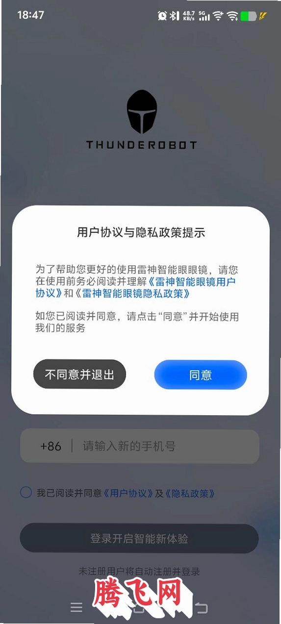 雷神智能眼镜app最新版