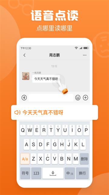 手写输入法手写版