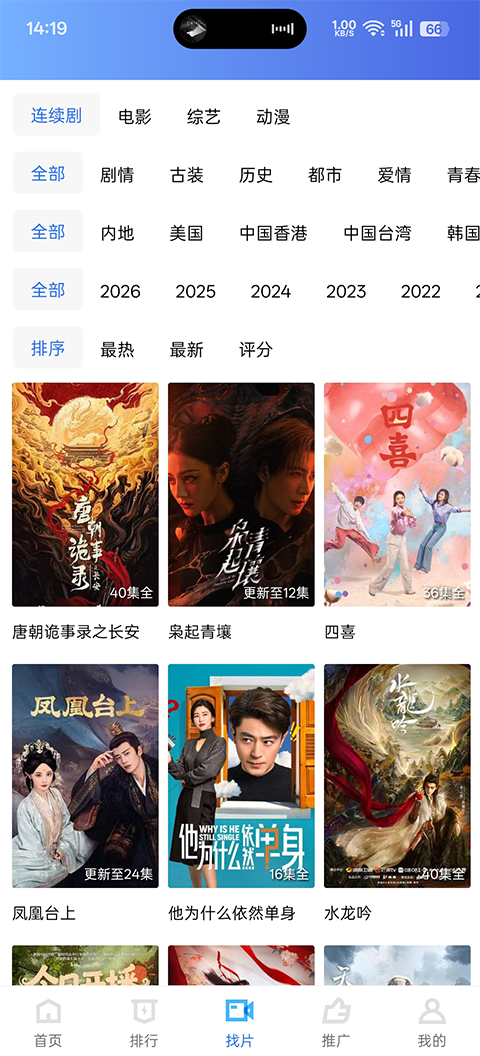 蜗牛视频(丑鱼视频)官方版 免广告版v4.0.0