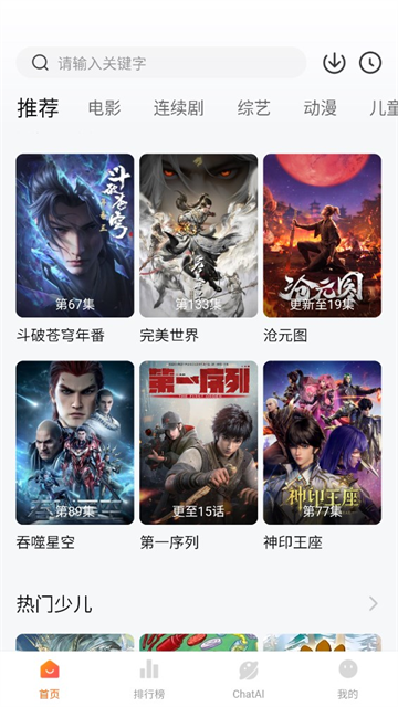 小柿子追剧app官方版 2026最新版v2.1.1