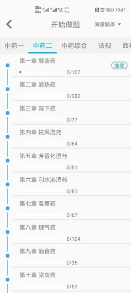 一通教育官方版