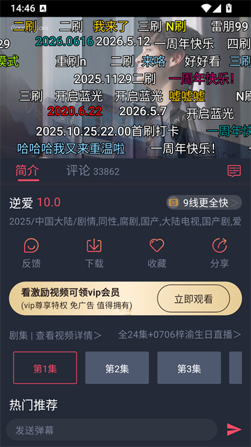 泰剧兔app免费版 2026最新版v1.5.7.0