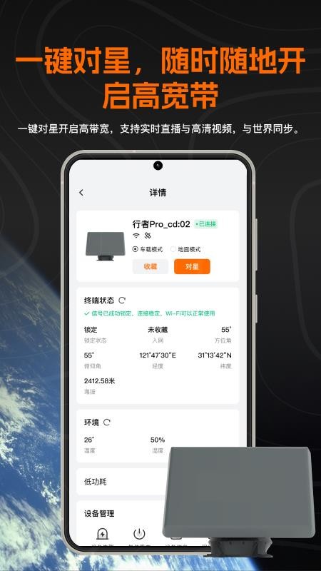 行者 Adventure最新版
