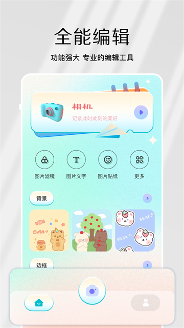 原相机app 免费版v1.23