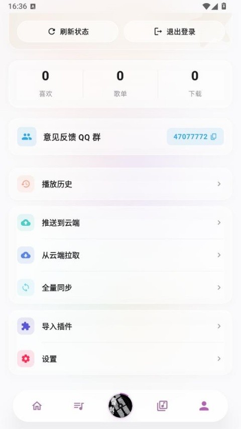瓜子音乐app 官方版v1.1.3