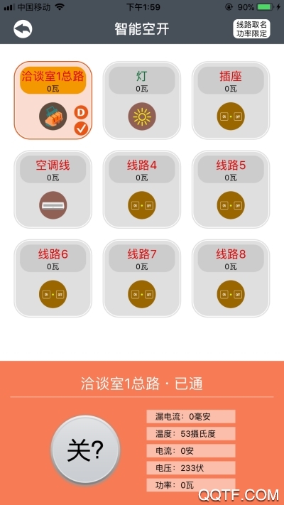 南网电管家官方版