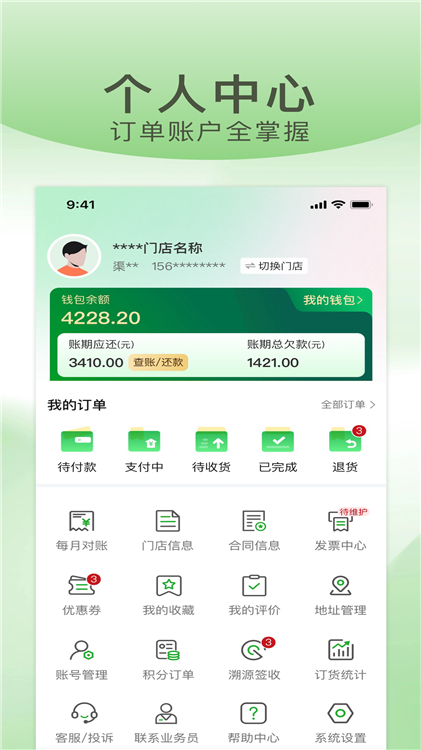 亚洲好菜官方版