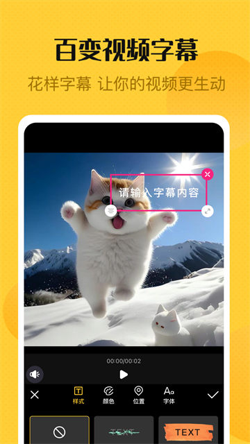 视频编辑精灵app 免费版v1.5.0