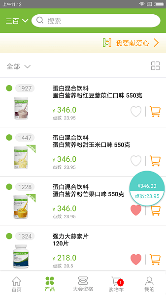 莱购最新版本官方(康宝莱订购)