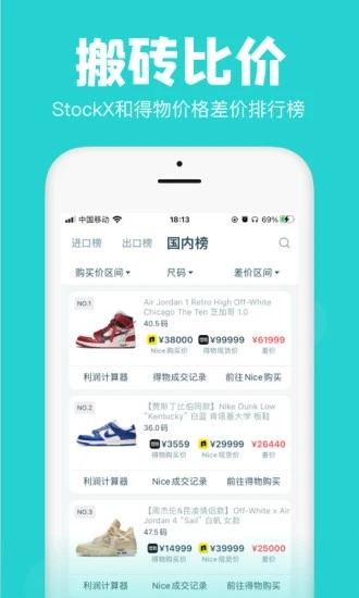 Ai潮流app(HOTDOG)