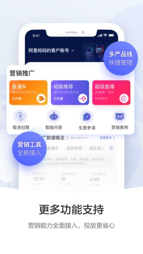 阿里妈妈万堂书院app