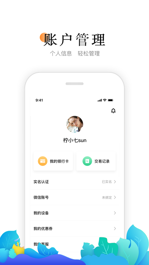 Worth喔刷商户版最新版