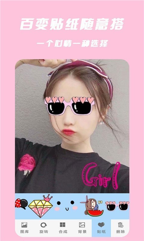 自拍美颜拼图相机app 绿色版v3.8
