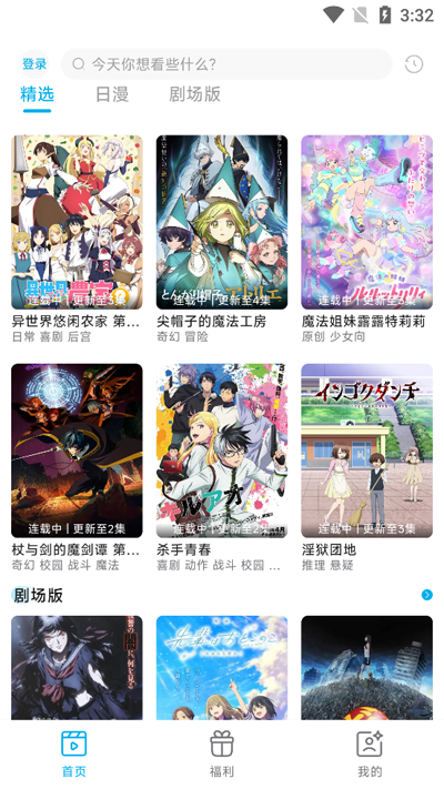 lanerc免广告版最新版