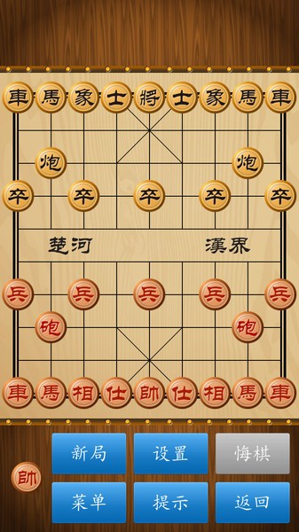 中国象棋经典版免费版