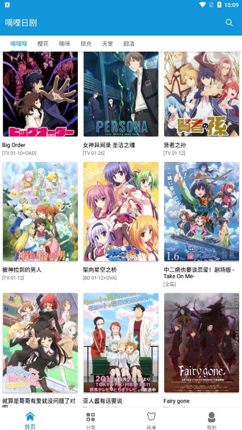 嘀哩日剧app最新版
