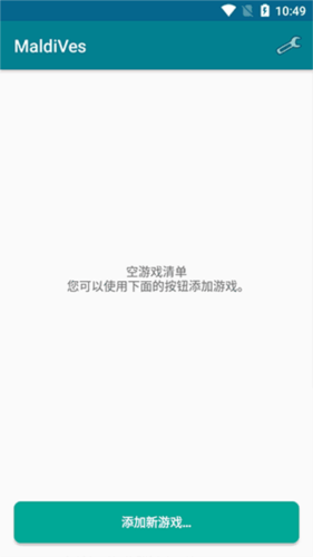 马尔代夫模拟器