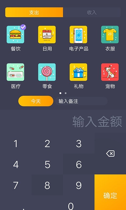 懒鱼记账app官方版