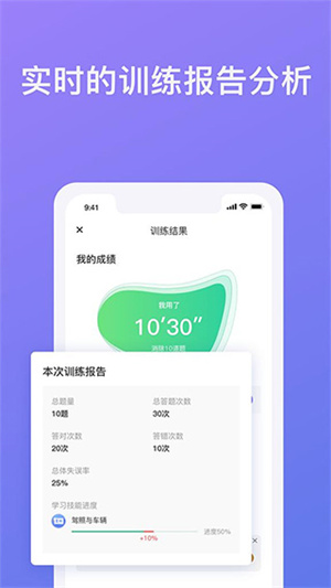 象司机驾考官方最新版