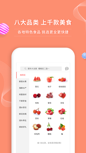顺丰大当家最新版(改名年丰大当家)