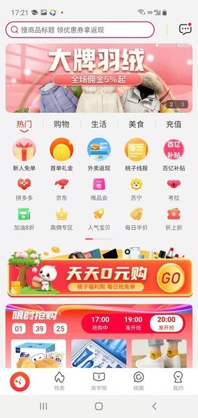 桃子助手官方版