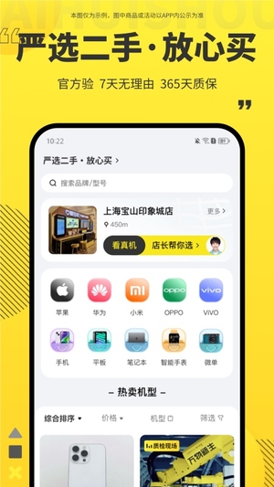 爱回收客户端