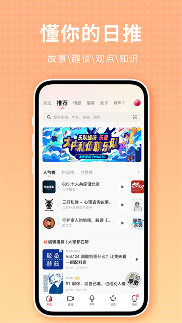 荔枝FMapp 官方版v5.21.12