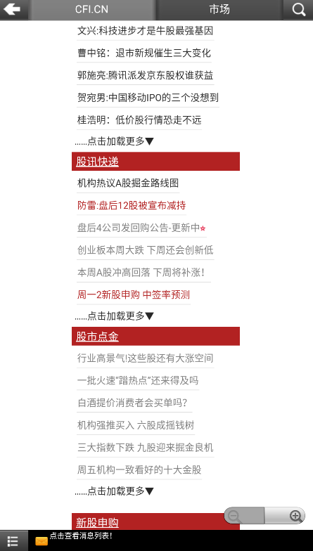 中财网中国第一财经手机版