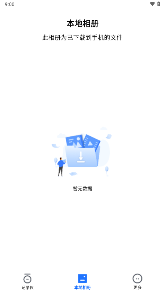 阿云看车行车记录仪app最新版