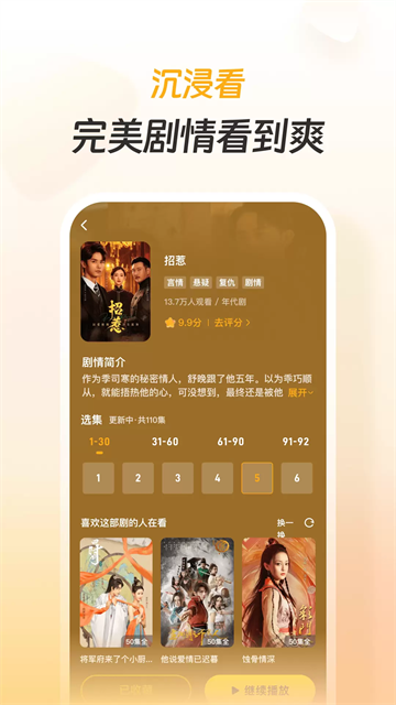 东梨短剧app官方正版 免费版v4.13.0