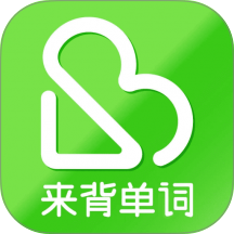 来背单词最新版