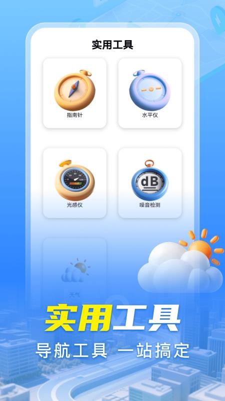 手机导航实时最新版