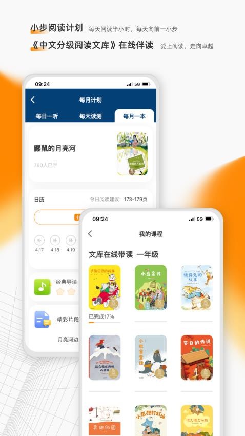 亲近母语官方版