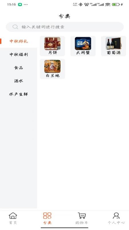 易佳官网版