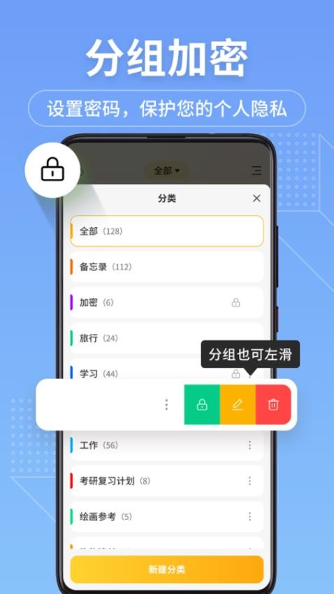 备忘录记事君app