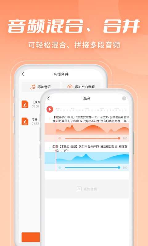 金舟音频剪辑转换app 正版v2.3.6