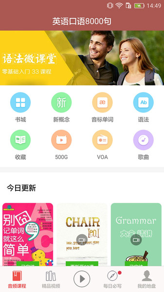 英语口语8000句完整版