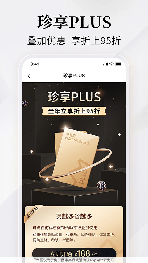 珍品网官方版